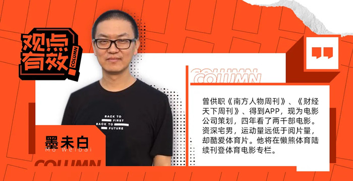 体育题材电影,体育电影新宠