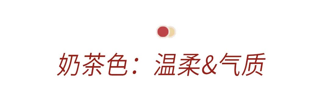 最流行的秋冬十大颜色,秋冬推荐的颜色