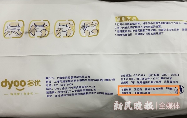 儿童纸尿裤里出血迹,宝宝纸尿裤上有红色血迹