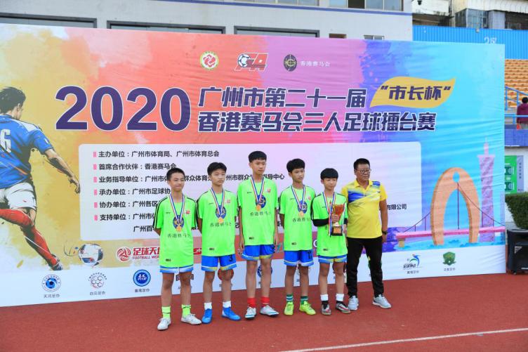 广州市市长杯7人制足球,市长杯增城站