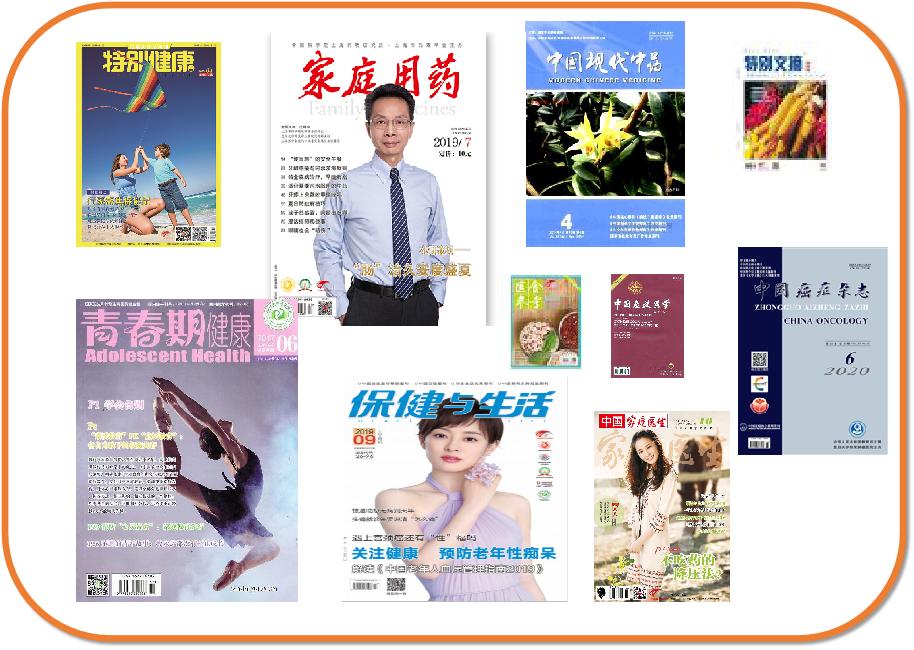 杂志火热征稿,2022报刊杂志征订目录