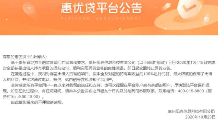 阳光保险代偿后追偿,阳光保险理财保险可以退吗