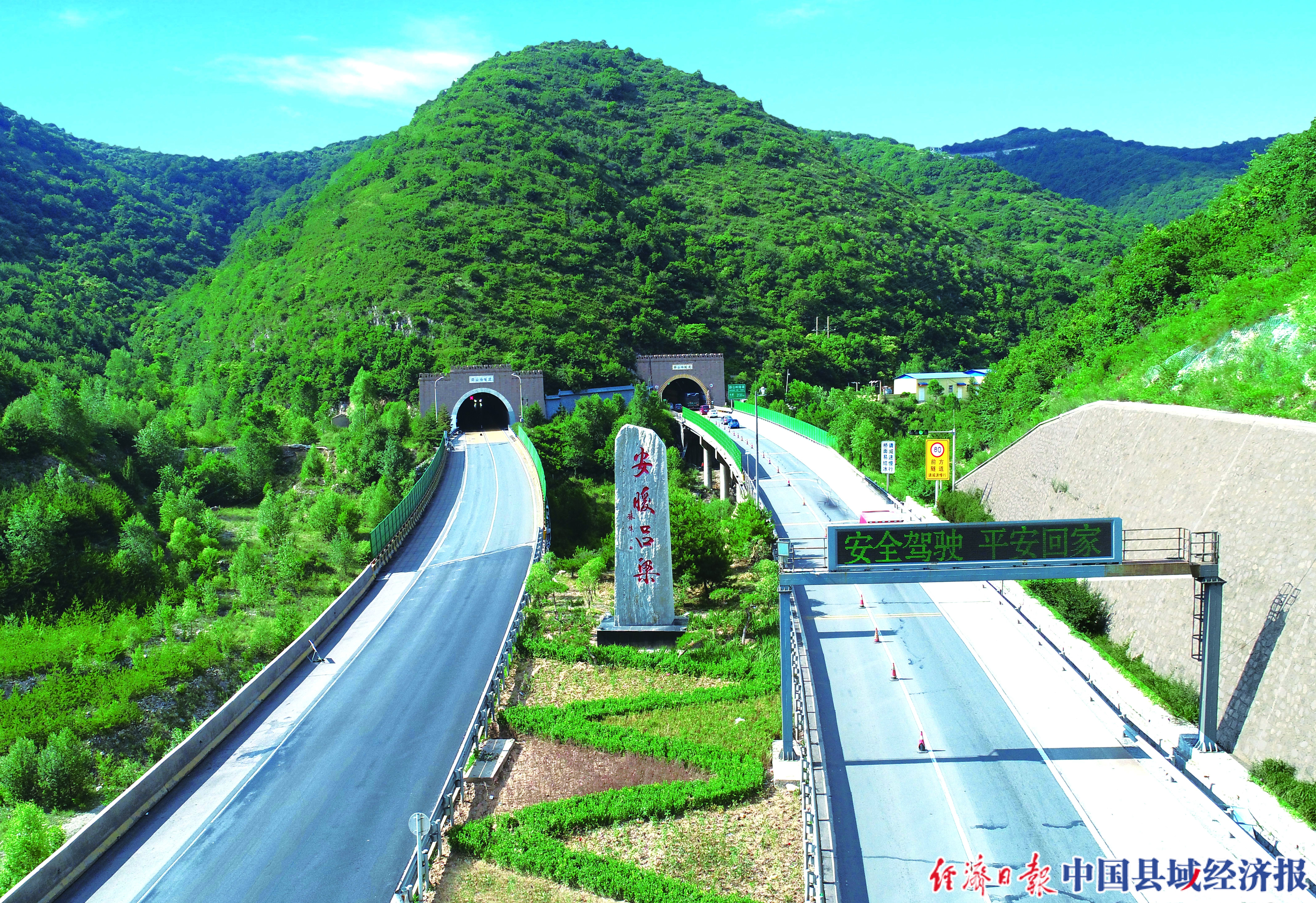 山西交控吕梁南高速,山西交控吕梁南高速文水分公司