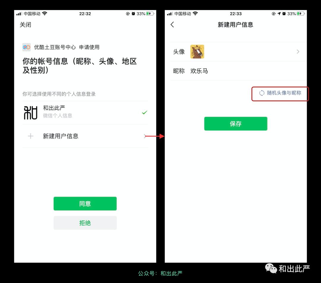 各个大厂APP，是如何保护打工人的隐私信息？