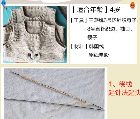 最新款小孩背心的织法,女宝宝带帽毛背心的织法