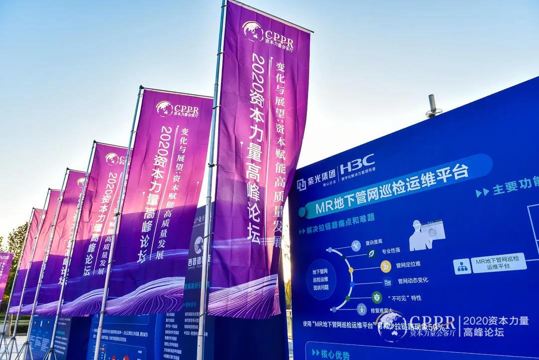 信息量大！这场资本盛会大咖云集、重磅合作签约、发布关键指数