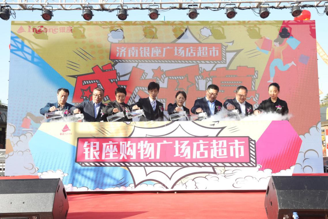 银座升级蝶变,济南新零售超市