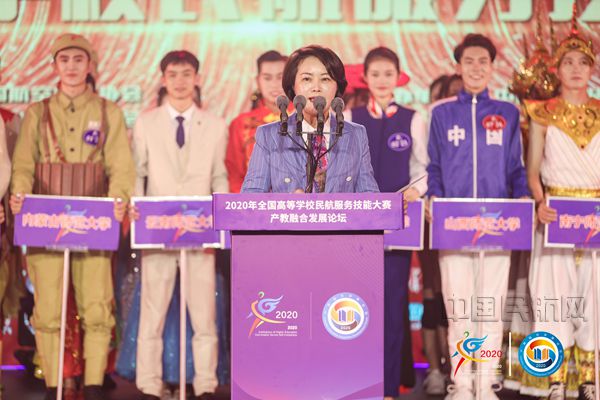 2020年全国高等学校民航服务技能大赛圆满落幕