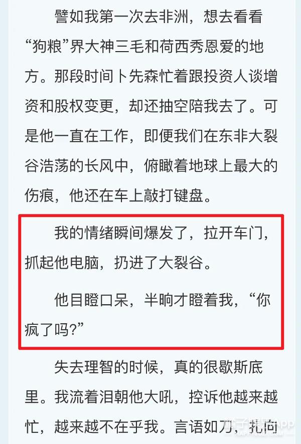 蒙淇淇凡尔赛视频,网红蒙淇淇吐槽大会