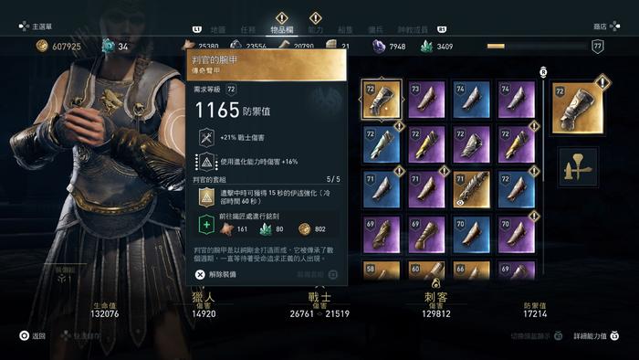 刺客信条英灵殿通关后干什么,刺客信条英灵殿体验