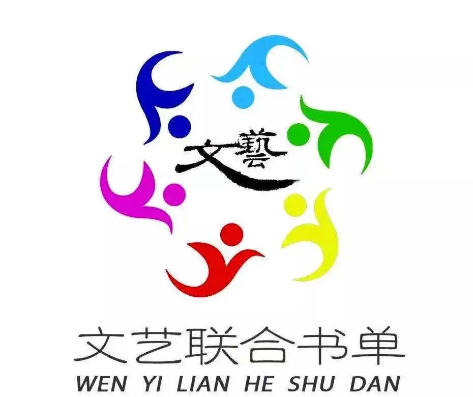 安然一隅，欣然自足|文艺联合书单10月榜单