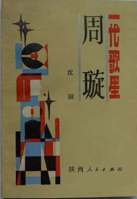 张曼玉说阮玲玉很迷人,张曼玉阮玲玉片场