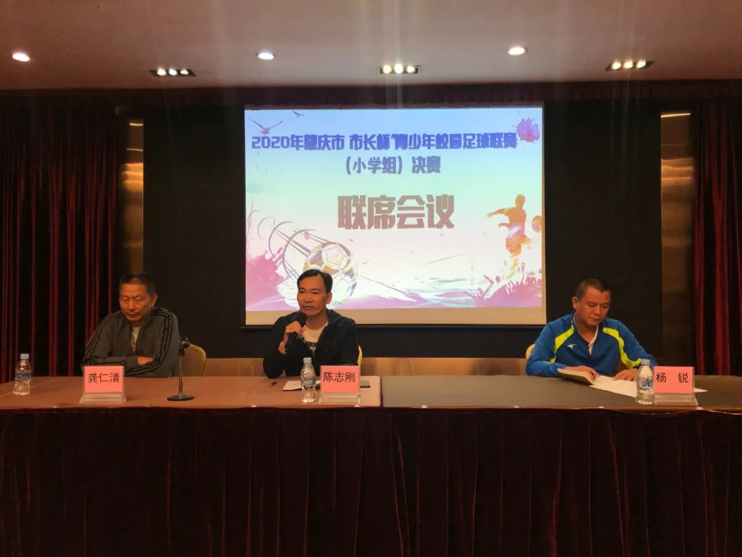 第28届市长杯足球联赛小学,第三届市长杯青少年足球比赛