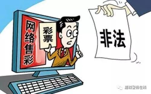 网上彩票是不是都是骗局,网络上买彩票是骗局吗