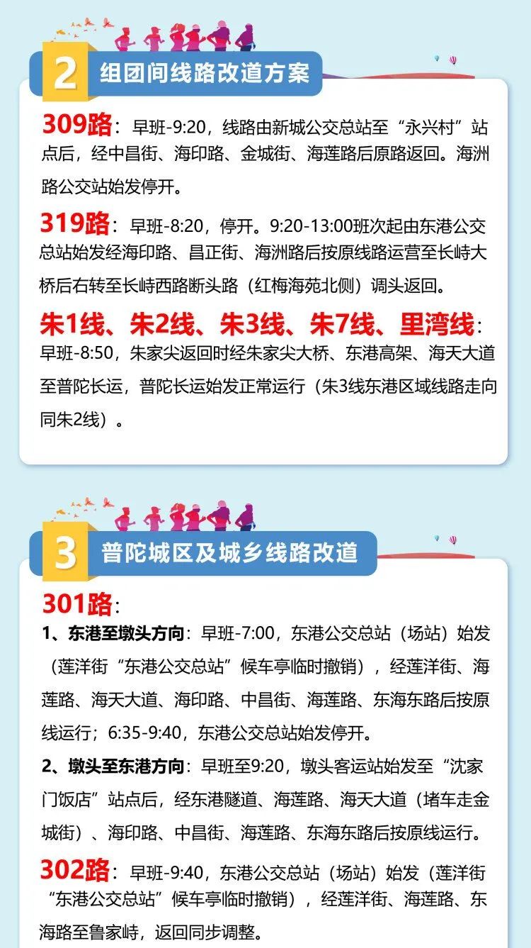 倒计时！这里有你需要的舟马赛事信息，赶紧收藏~