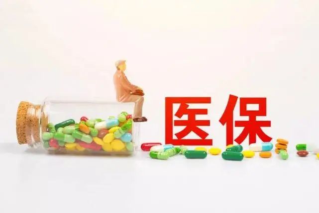 中山居民医保定点医院门诊报销,西安居民医保签约定点医院流程