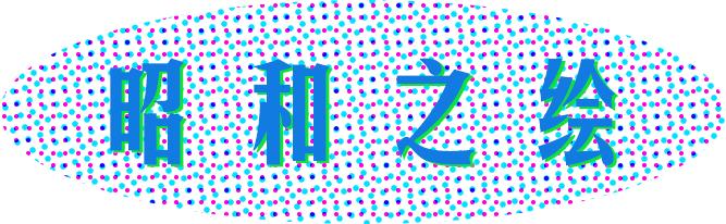 膨友你好|2020都快过完了，我还是在怀旧？