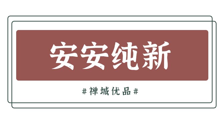 冬季必备的爆拆灵，唤醒佛山人“记忆中的香味”｜禅城优品③