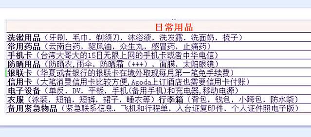 海南环岛旅行需要多少天,去海南过冬天去哪里最好