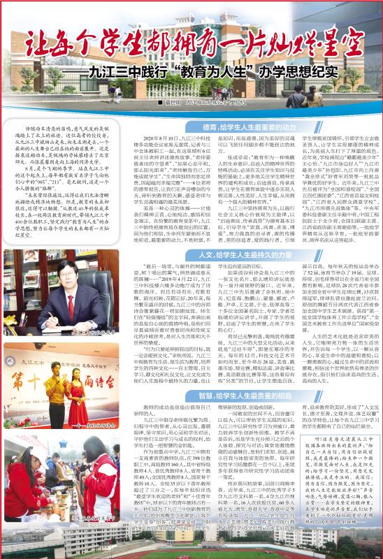 九江三中,江西九江三中