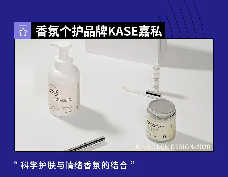 6大概念新锐：他们都在这么讲香氛洗护、CBD护肤的故事#新品特辑100