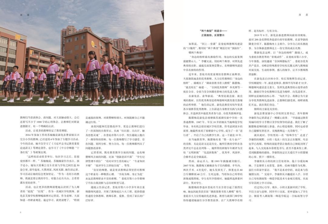 向作风顽疾亮剑,向不良作风亮剑向效能顽疾开刀