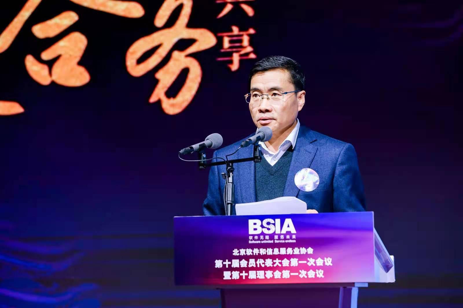 北京软件大会,北京软件企业协会