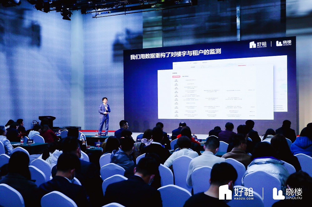 “商办∞|好租晓楼产品升级发布会”在京圆满举办