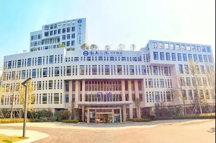 浙江大学医学院附属医院护理招聘,浙江大学医学院附属医院招聘公告