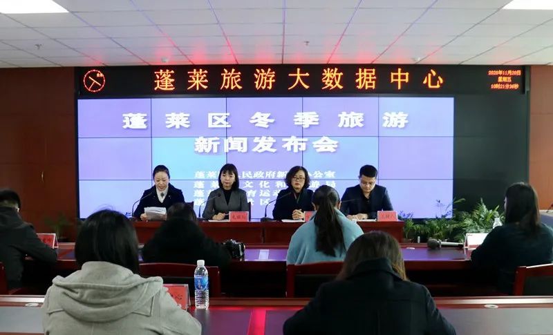 蓬莱新闻报道,蓬莱今日重点新闻