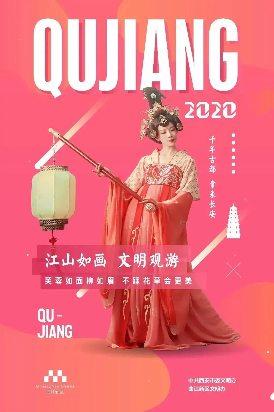 杜邑遗址风景区,杜邑花海风景区