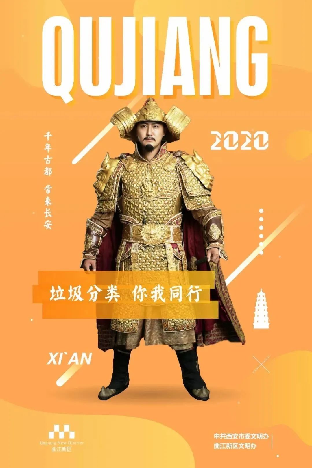 感谢你做我平凡岁月里耀眼的星辰,感谢你做我平淡岁月里的耀眼星辰