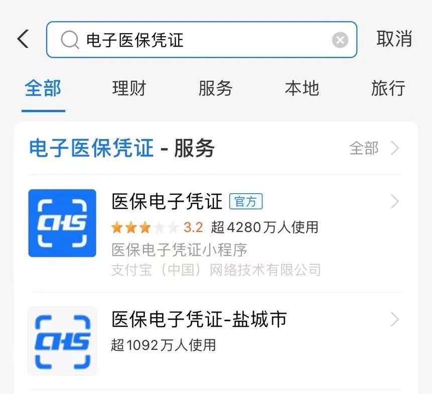 随申办扫码就医,智慧医疗扫码就医流程