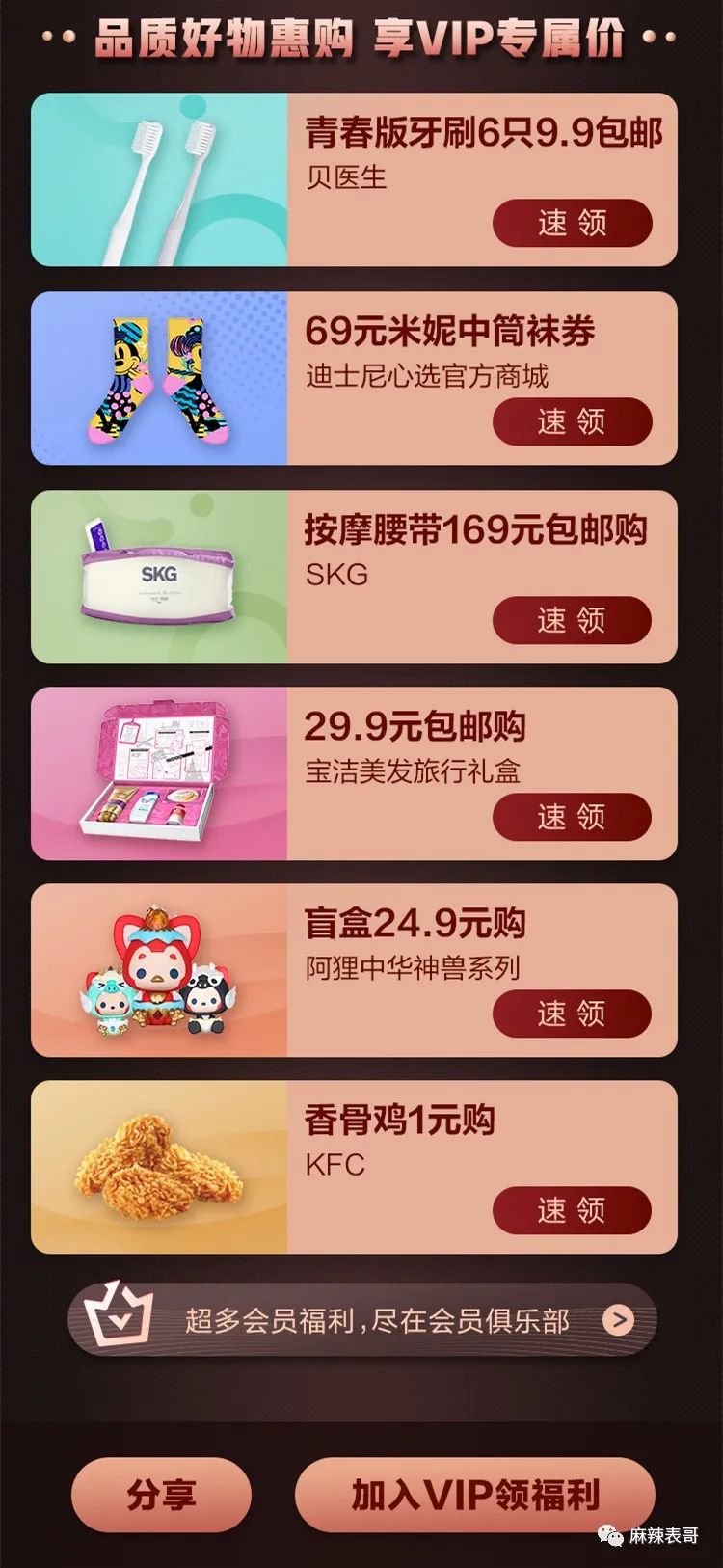 蒙奇奇事件,蒙淇淇翻车