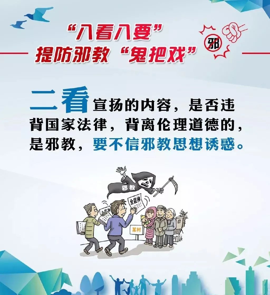 反邪的特征是什么,反邪防邪实践内容过程