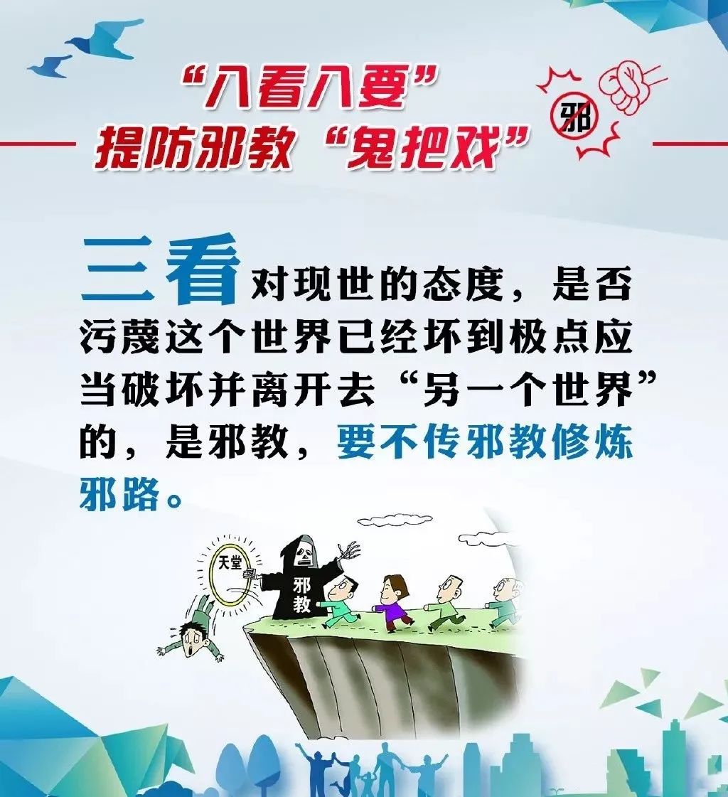 反邪的特征是什么,反邪防邪实践内容过程