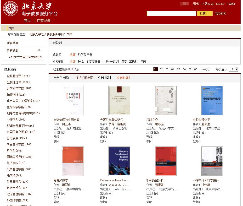 想见你钢琴图书馆,想见你王诠胜黄雨萱图书馆