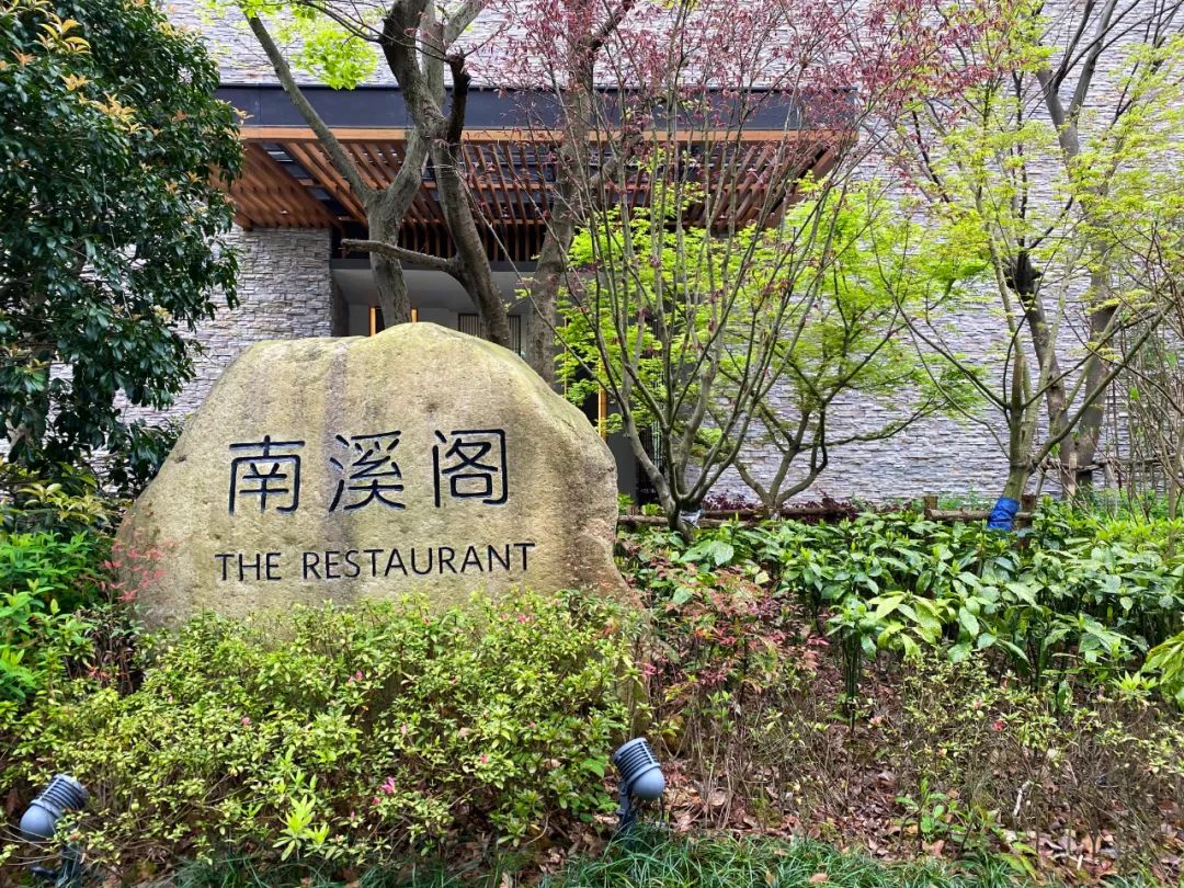 宁海安岚温泉度假酒店,宁海安岚酒店日式温泉