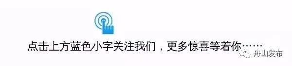 团圆好年夜，牛气冲天来——“诗画浙江·百县千碗”舟山味道线上年夜饭大集合