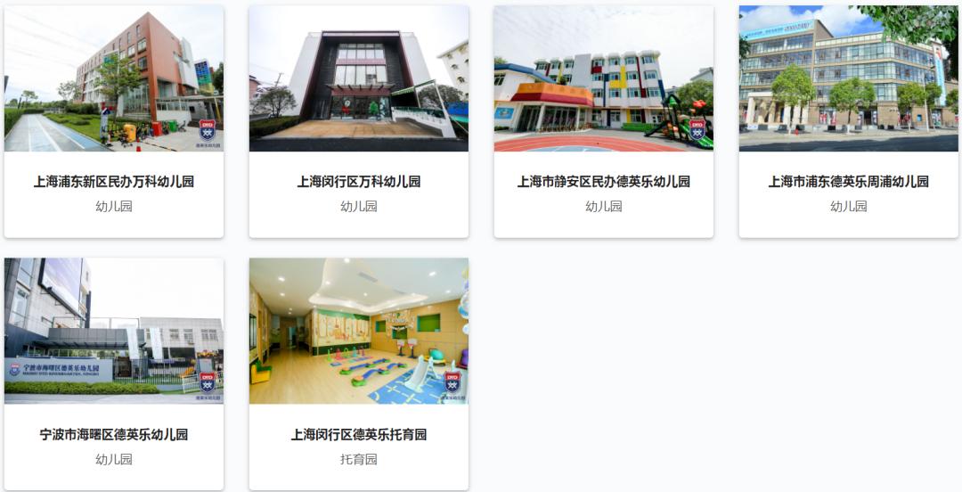 上海闵行万科双语学校官网,上海闵行万科双语学校招生方式