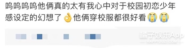 张子枫吴磊综艺节目完整版,张子枫吴磊电视剧高甜