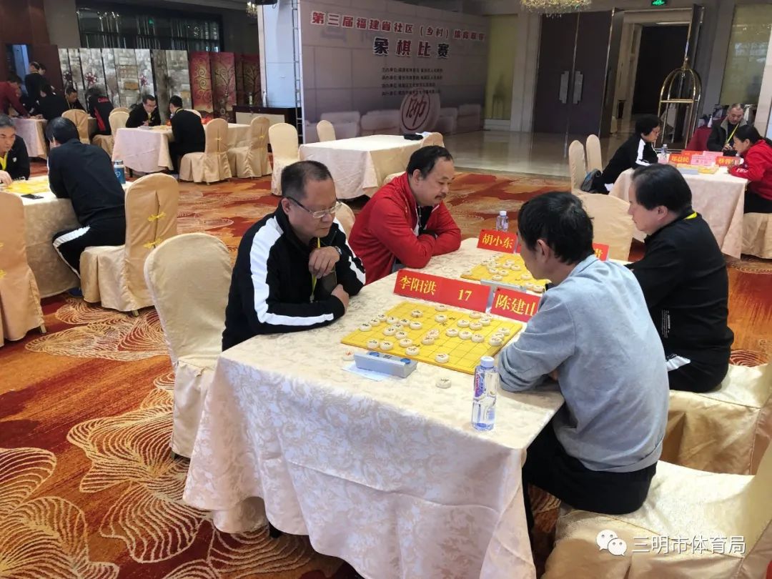 好样的福建,福建省三明市乡村体育联赛