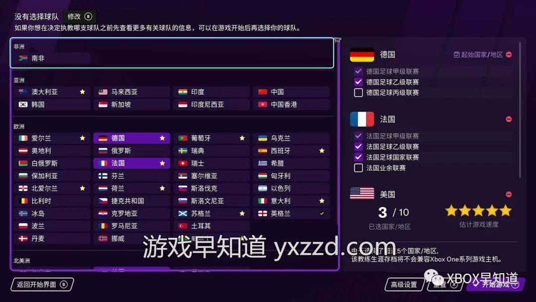 xbox足球经理2022登录,xbox足球经理2024能下补丁吗