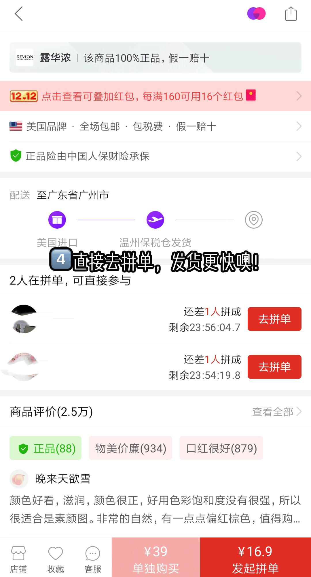 拼多多好物对比,拼多多上的骨折药能不能用