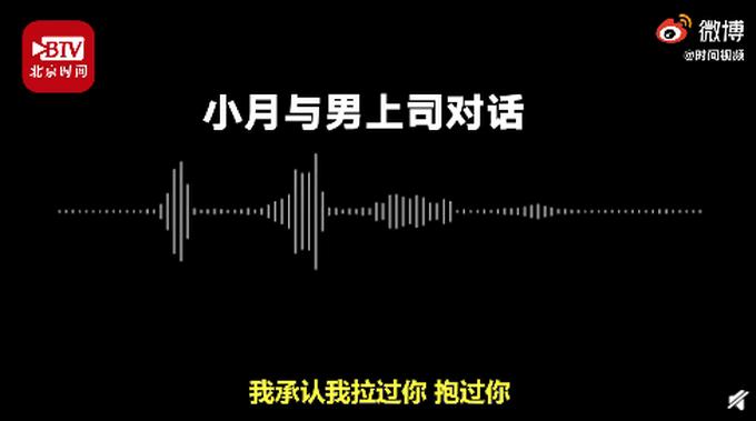 长沙21岁女孩称遭领导骚扰后续,女孩称多次遭上司性骚扰