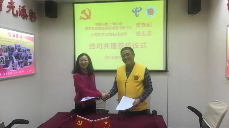 新华街道生活日记——五星奖风采|闪耀在台企里的*党**建“明星”--暨五星奖上海象王洗衣有限公司*党**支部