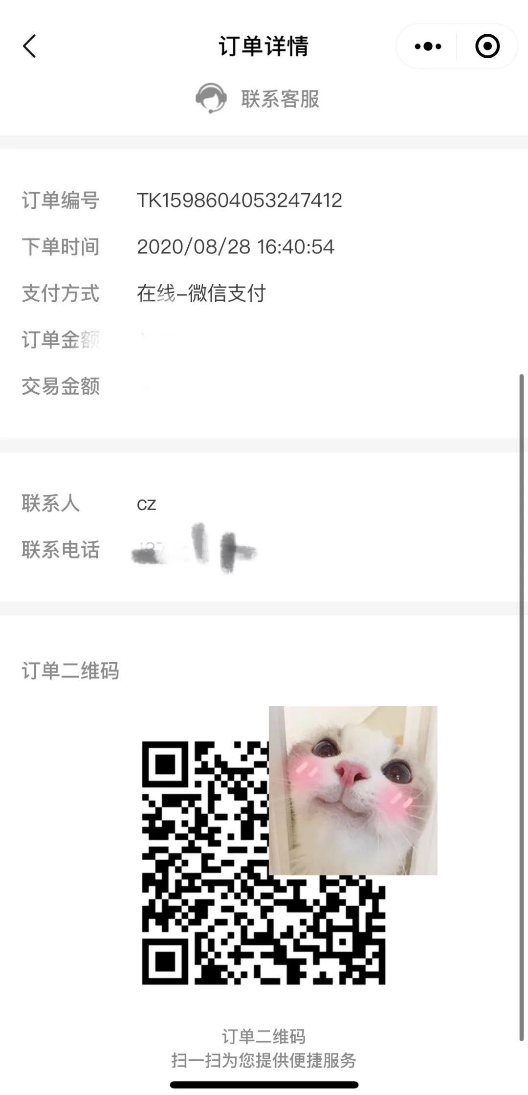 太白山旅游达人,太白山智慧旅游