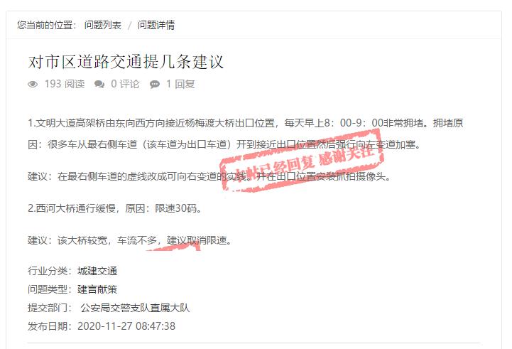 问政回音有哪些问题,问政回音最新消息