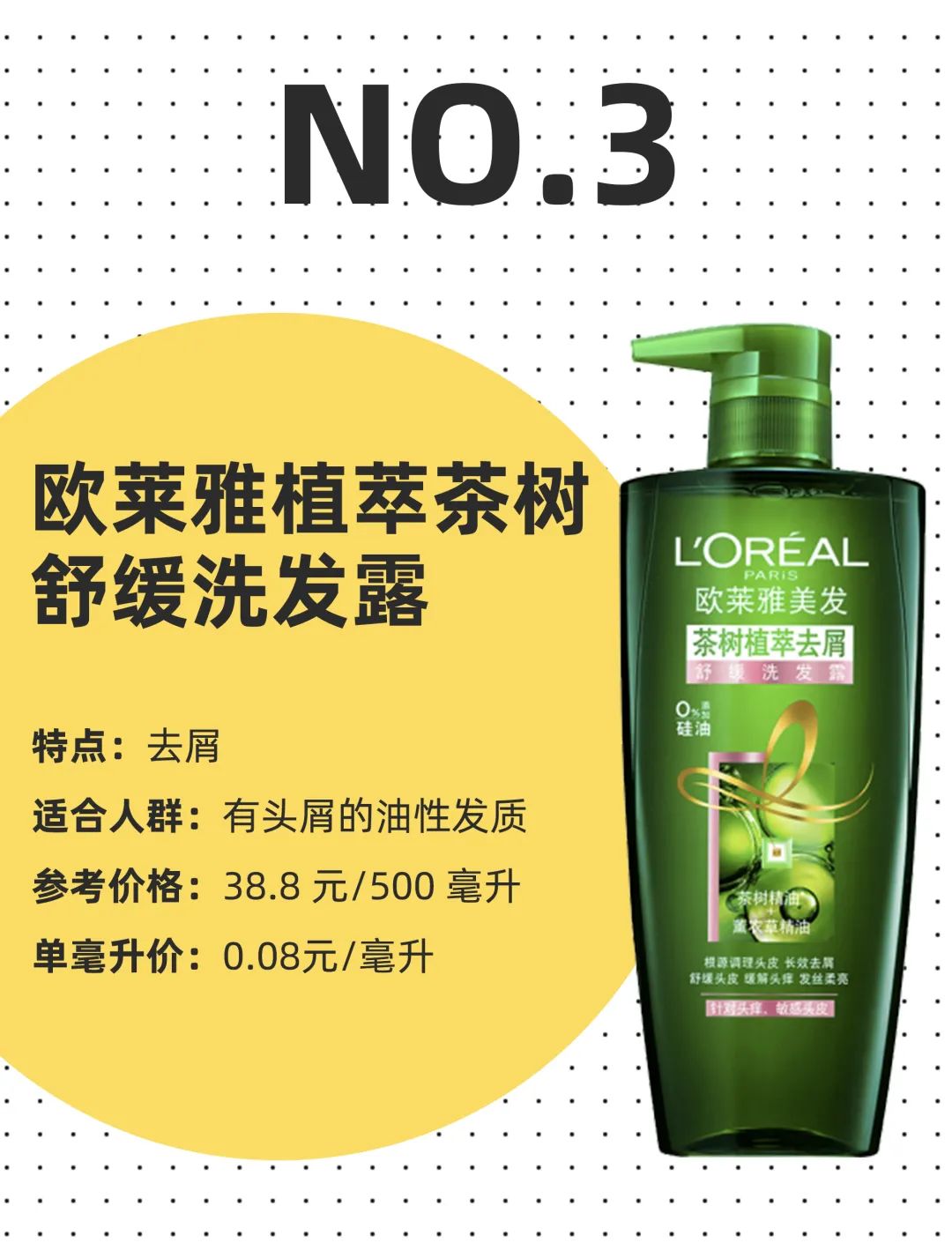 公认好用到飞起的5款洗发水,超好用的洗发水看看你用过几款吧