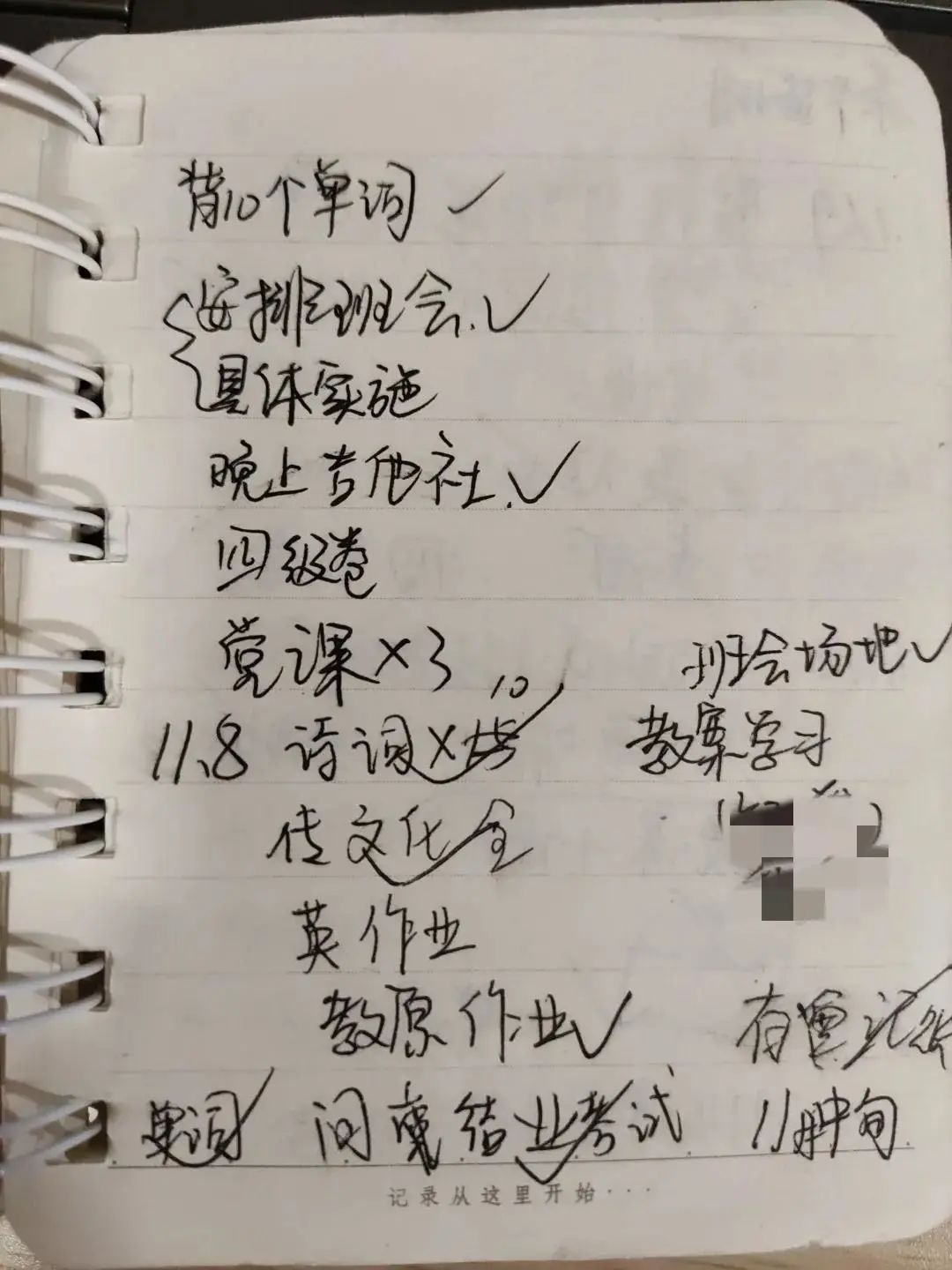 复习不高效？天大学霸送你一本考试通关宝典！